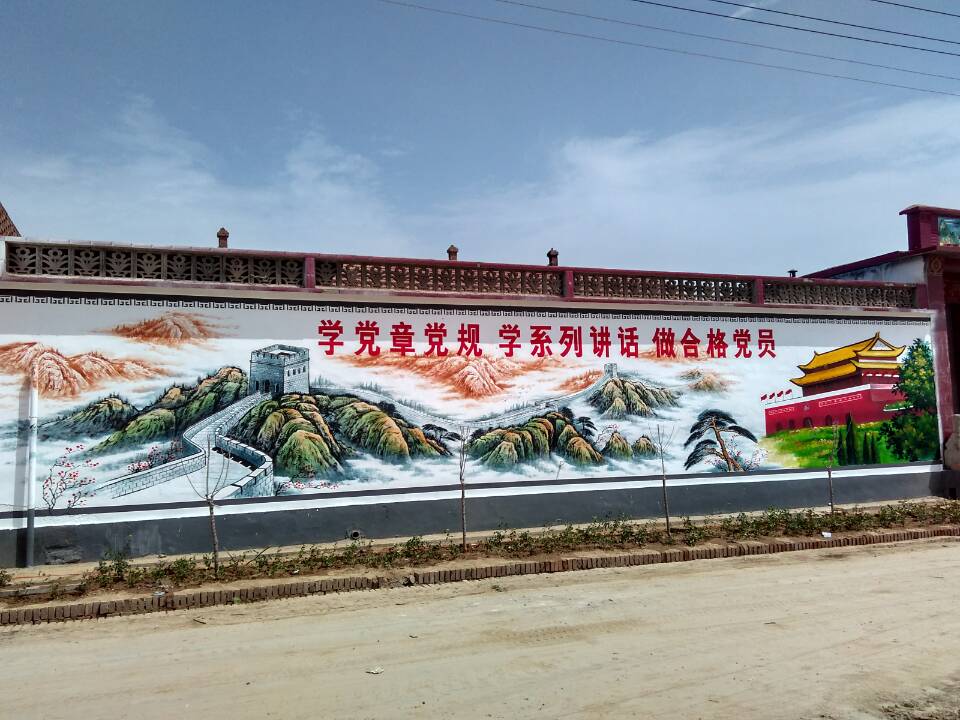 平邑:墻繪充滿正能量,新風(fēng)正氣進(jìn)鄉(xiāng)村