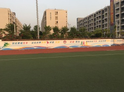 星海音樂學院操場【3d立體畫】