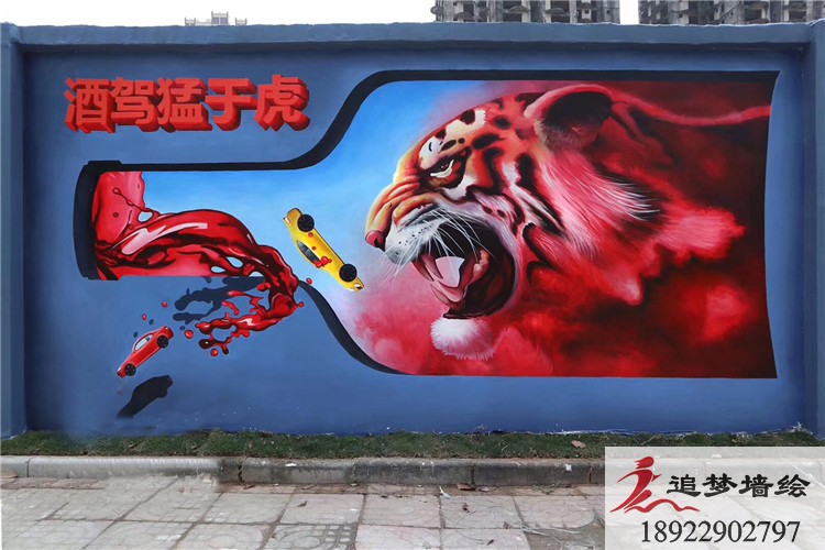 3D立體畫蜘蛛俠【墻繪公司】