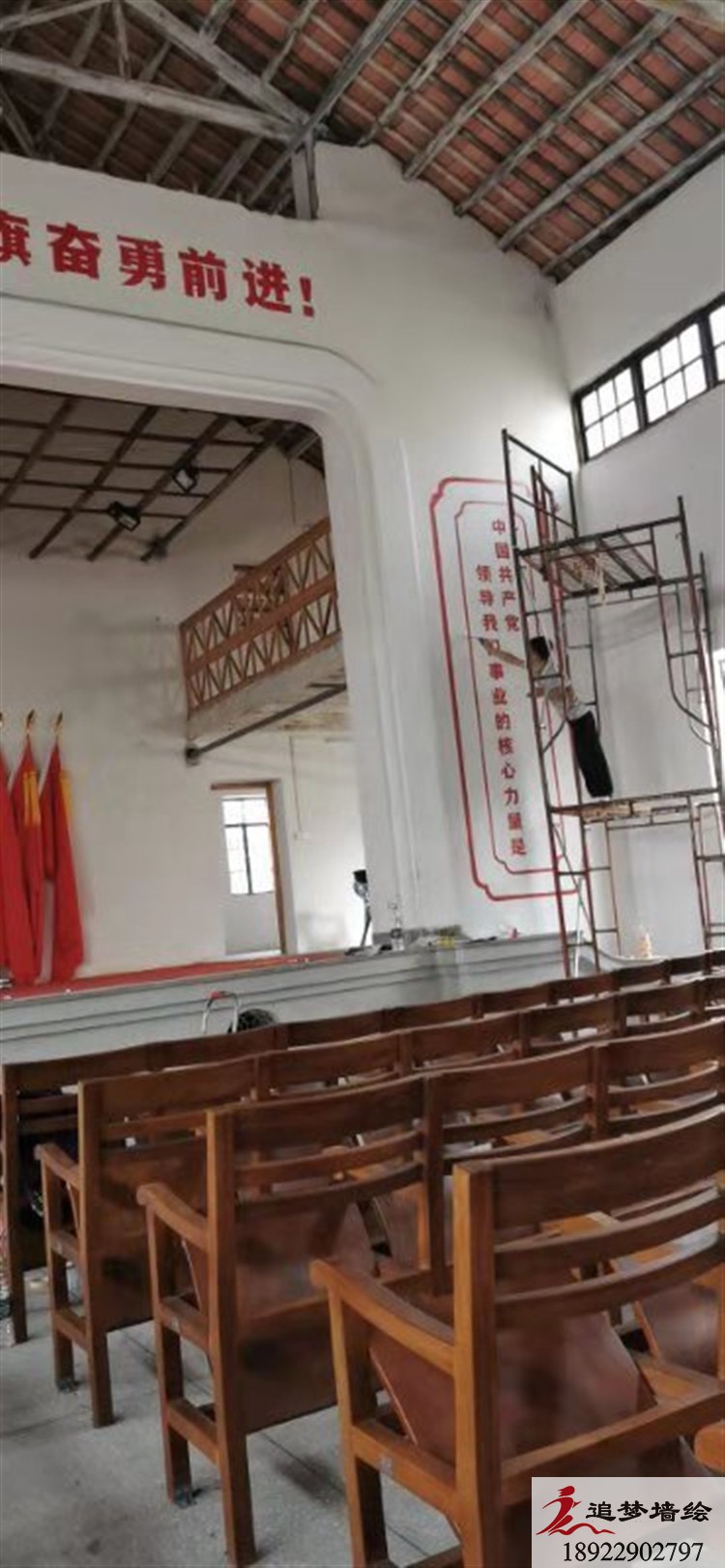 東莞市東坑黨建文化墻