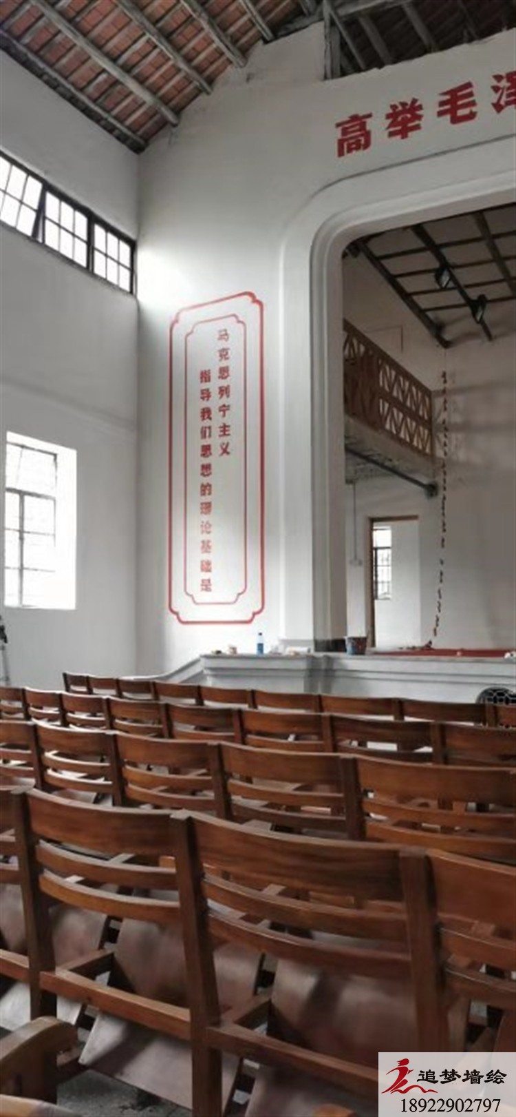 東莞市東坑黨建文化墻