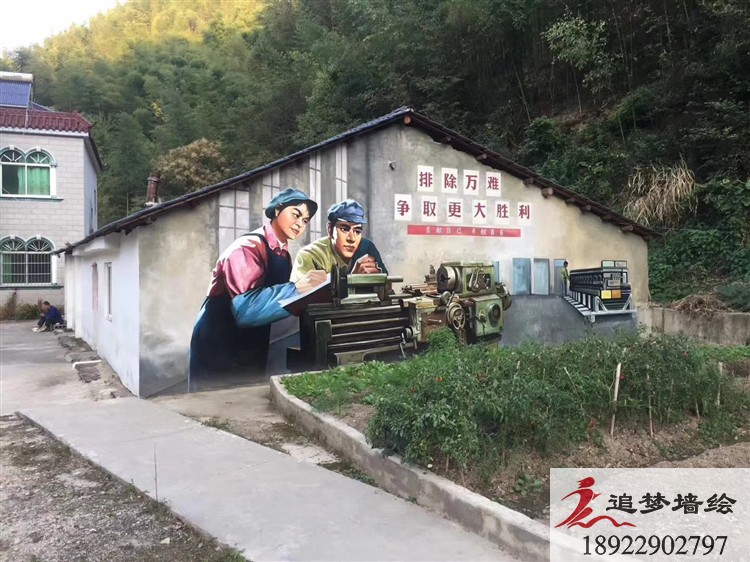 美麗鄉村文化墻