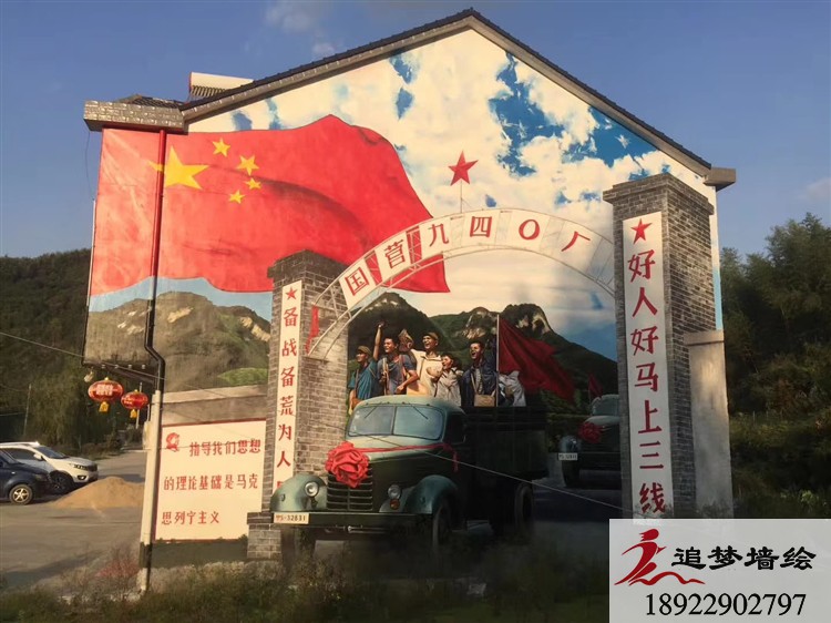 美麗鄉村文化墻