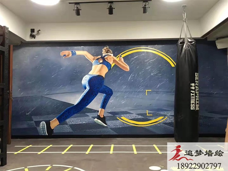 體育西健身房墻繪