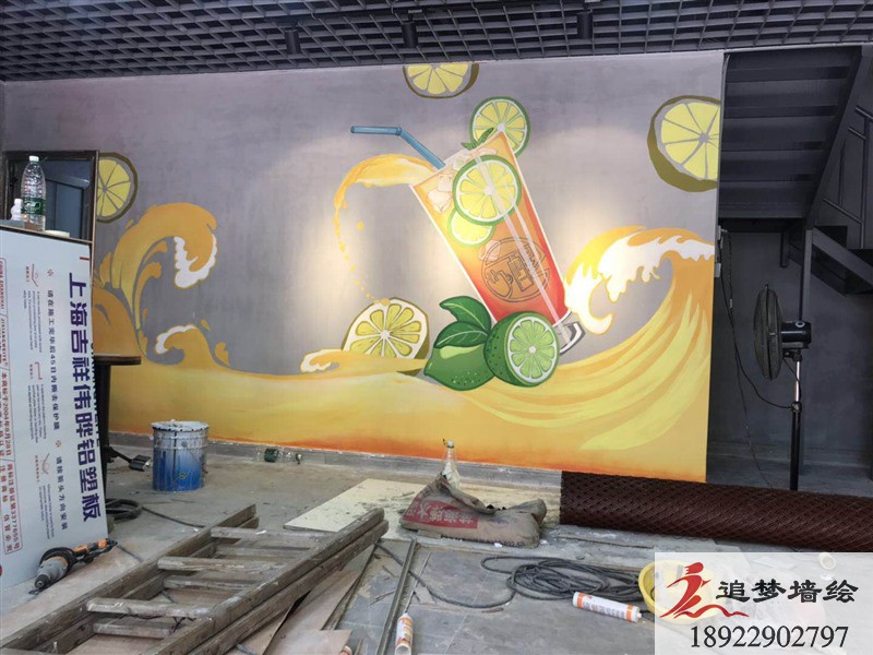 中山檸檬茶彩繪