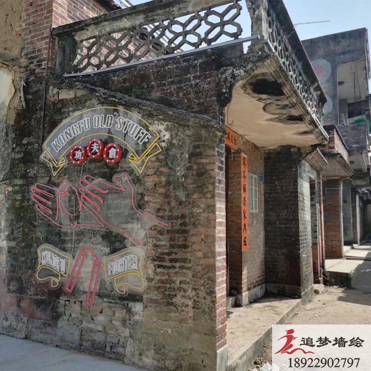 東莞678小鎮(zhèn)彩繪