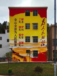 中山 民眾黨建文化墻