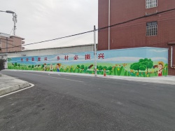 白云雄偉村文化墻